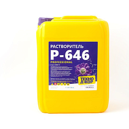 Растворитель Р-646